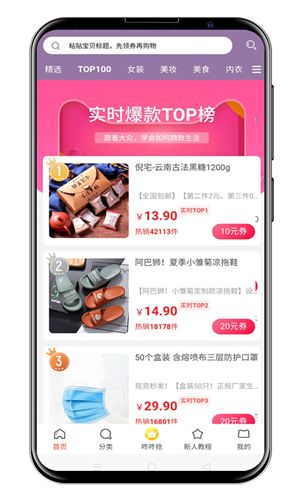 沂蒙公社app图1