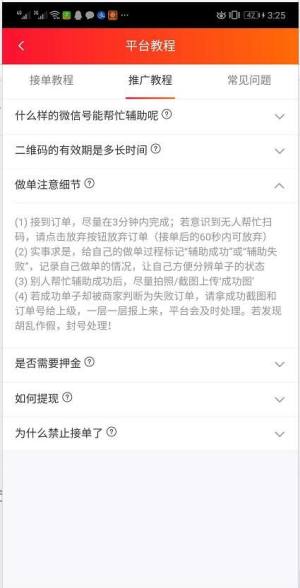 微赚任务平台app图3