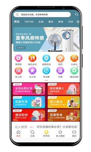 沂蒙公社app图2