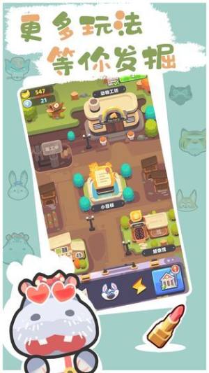 动物工坊游戏安卓官方版图片1