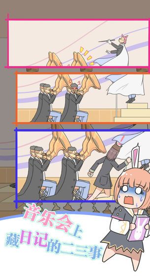 保卫日记大作战游戏图2