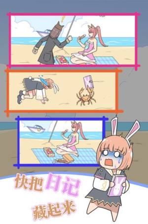 保卫日记大作战官方游戏安卓版图片1