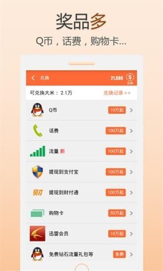 邦派app图2