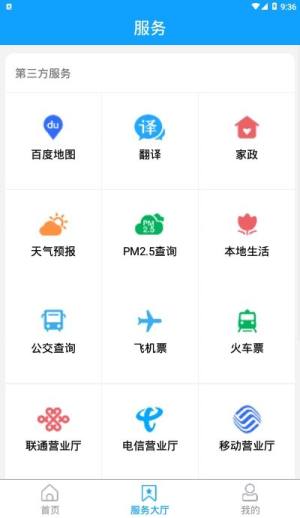 先行发布app图2