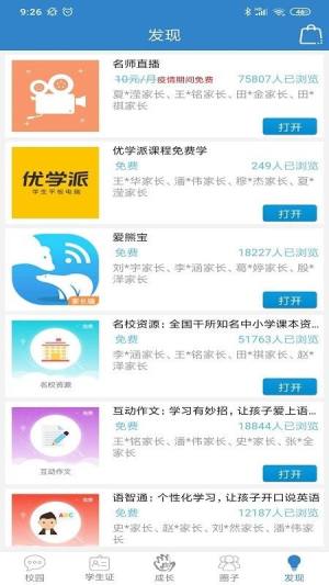 度小麦app图1