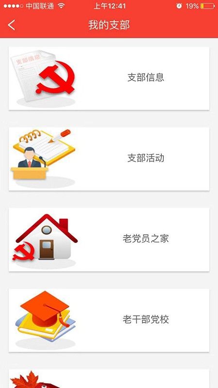 福建老干部app图3