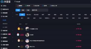 抖音抖析工具手机版图2