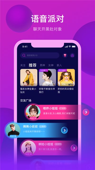 奶泡app图2