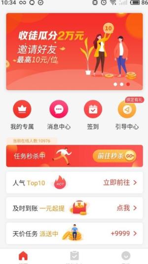 金绮莱app图3