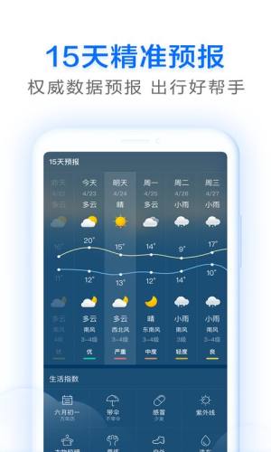 即刻天气app图1