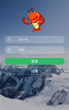 小龙虾app图2