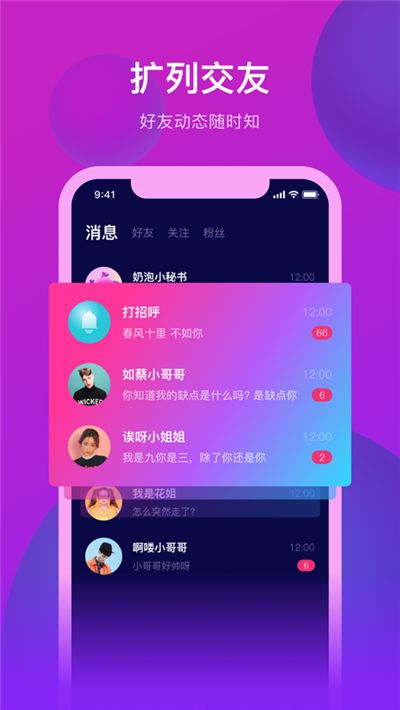 奶泡app图1