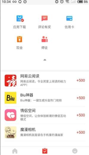 金绮莱app图1