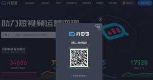抖音抖析工具安卓手机版(抖查查)图片1