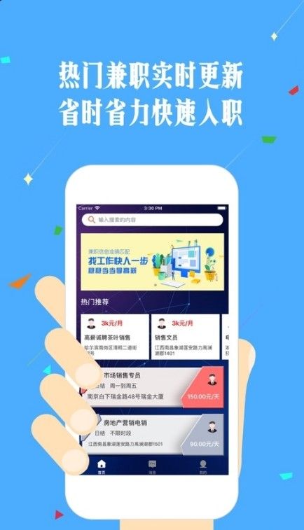 早安网拍兼职app官方苹果版图片1