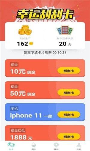 全民呱呱app图1