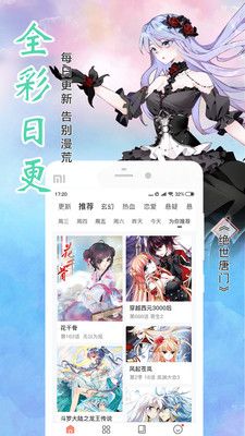 2022飒漫画app免费下载图片1