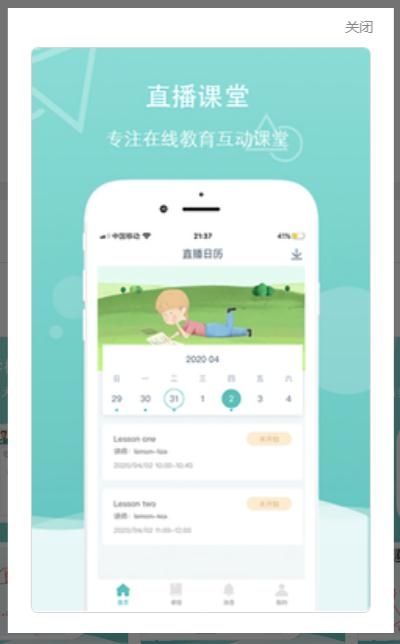 荆州云学校app图3