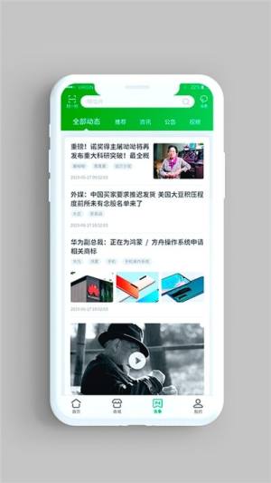 中国邮政微商城app图2