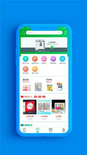 中国邮政微商城app图3