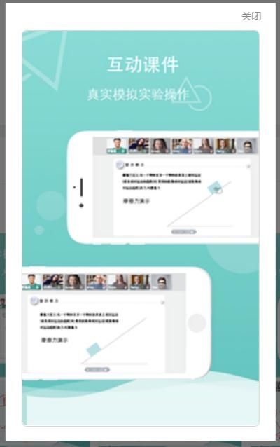 荆州云学校app图1