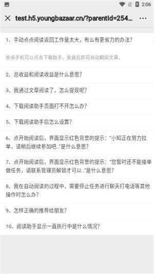 任务赚测试app图3