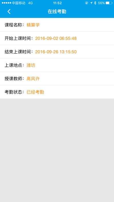 潍坊创业大学app图1