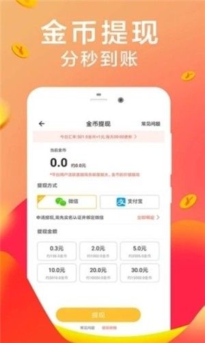 小丑网拍app图1