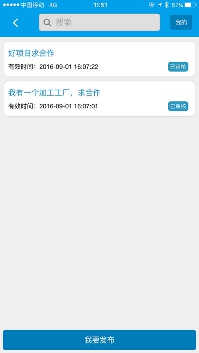 潍坊创业大学app图2