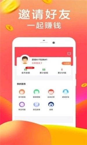 小丑网拍app图3