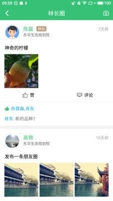林长通app江西省官方手机版图片1