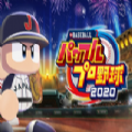 实况力量棒球2020中文版