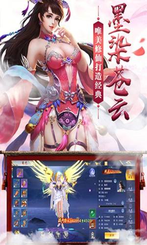 万古问情官方版手游图片1