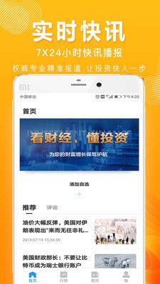 汇通金业app图3