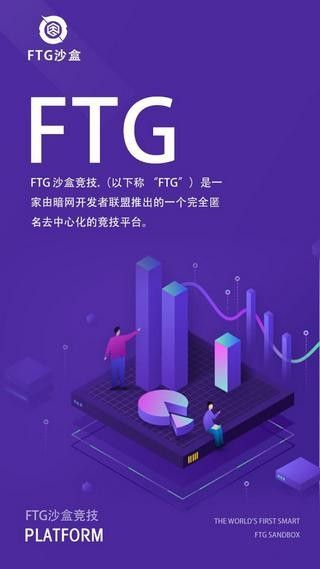 FTG沙盒竞技app图3