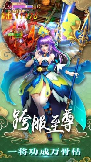 蜀山天师剑官方版图2