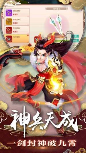 蜀山天师剑官方版图3