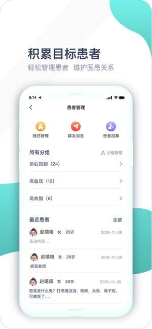 铭医生app图2