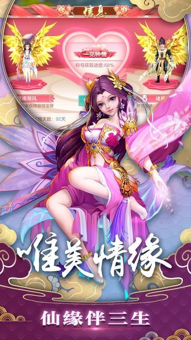 蜀山天师剑官方版图1