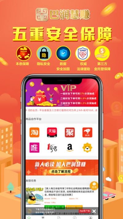 巴润慧赚app图3