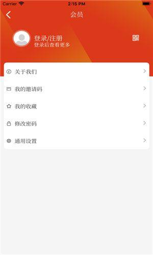 爱天长app手机客户端图片1