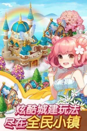 快乐童年之和平小镇官方游戏安卓版图片1