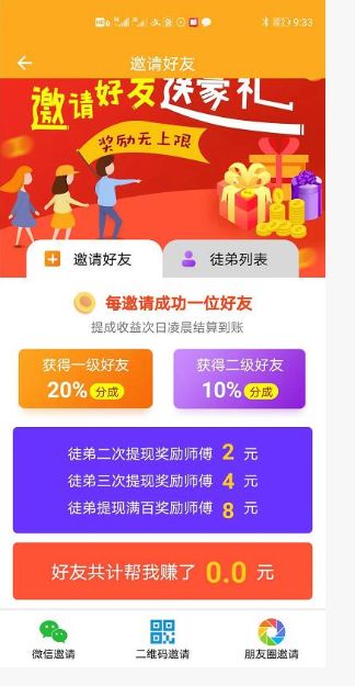 欢乐转app图3