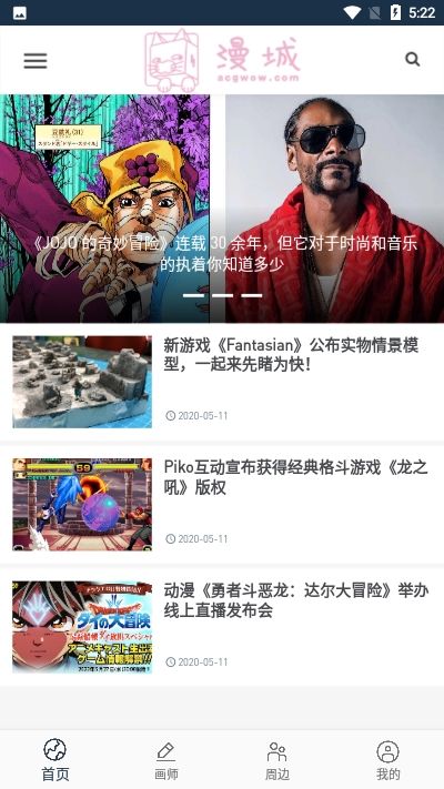 漫城网app图3