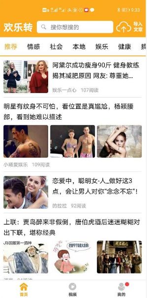 欢乐转app图2