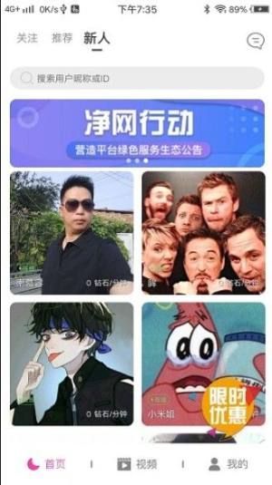 香遇交友app官方最新版图片1