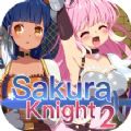 樱花骑士2游戏中文手机版（Sakura Knight 2） v1.0
