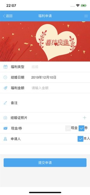 工福云工会官方app安卓版图片1