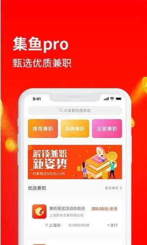 集鱼pro app图2