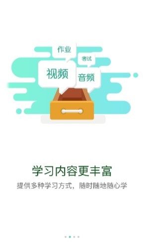 深交所成长学院app图3